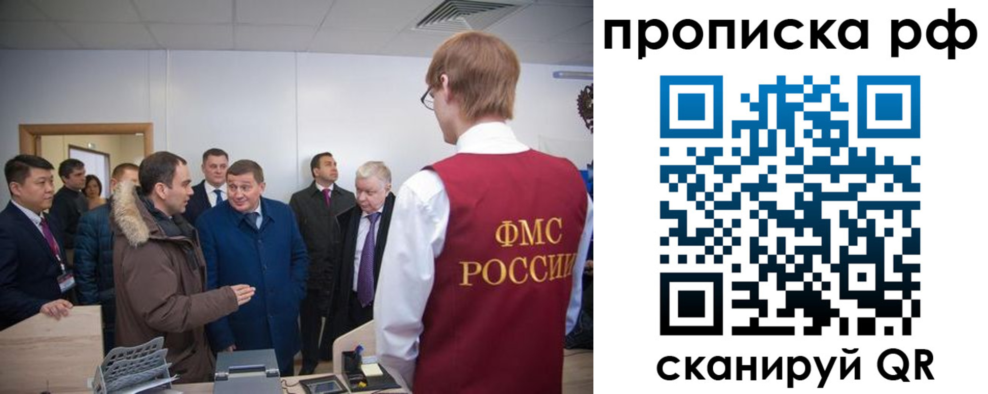 временная прописка в Заозёрске