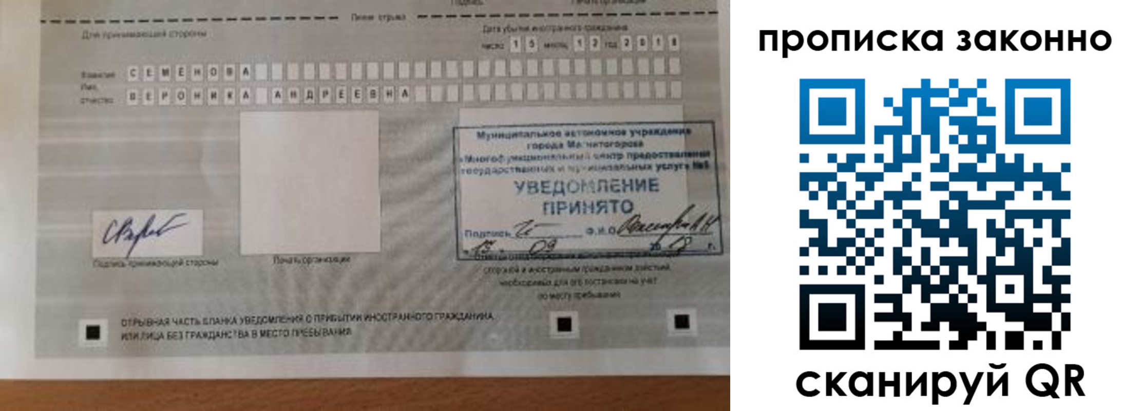 временная регистрация надежно в Заозёрске