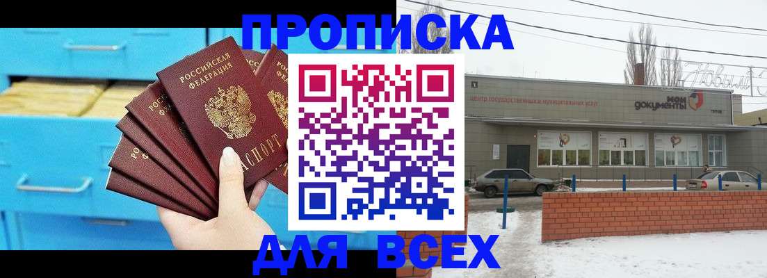 временная регистрация в Заозёрске