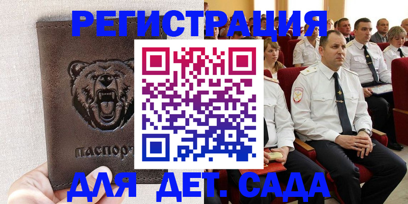 временная прописка в Заозёрске