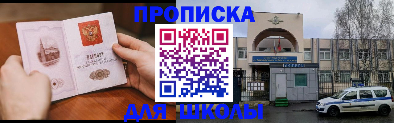 прописка паспорт в Заозёрске