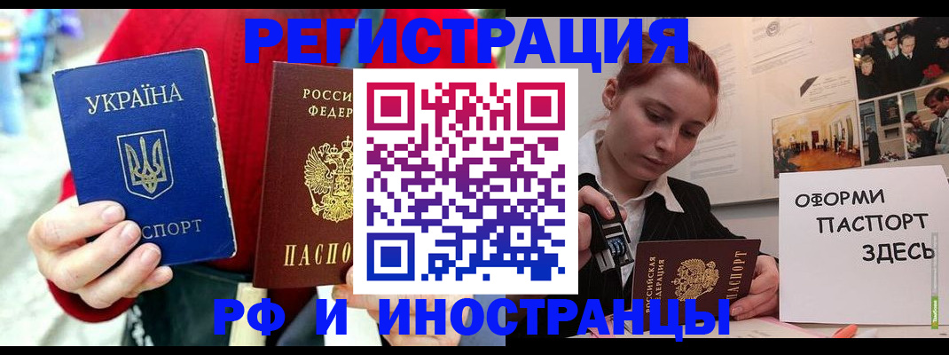 прописка от собственника в Заозёрске